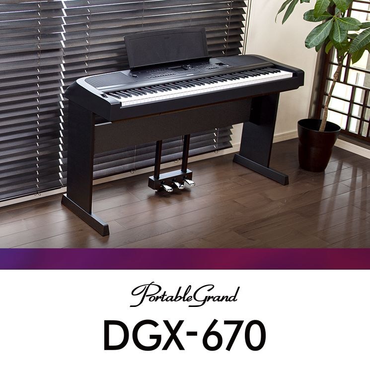yamaha dgx670 bundle piano + pied