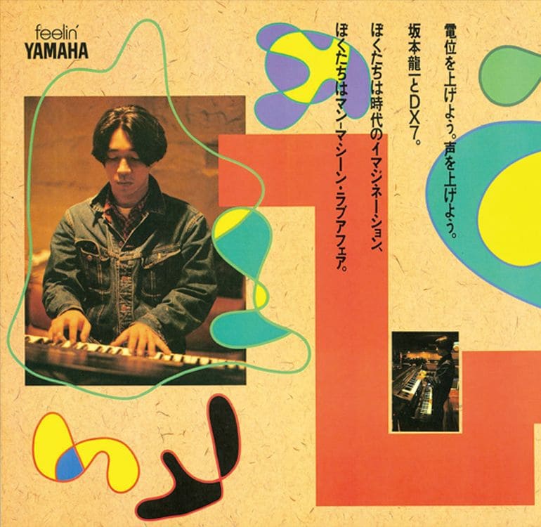 Main visual of Sakamoto and Yamaha Synthesizers