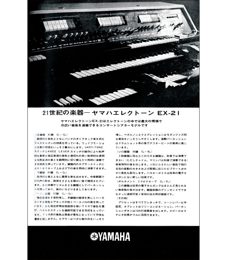 Chapter 0: Intro - Yamaha USA