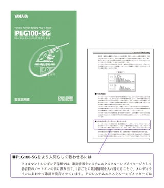 Image of PLG100-SG user's manual