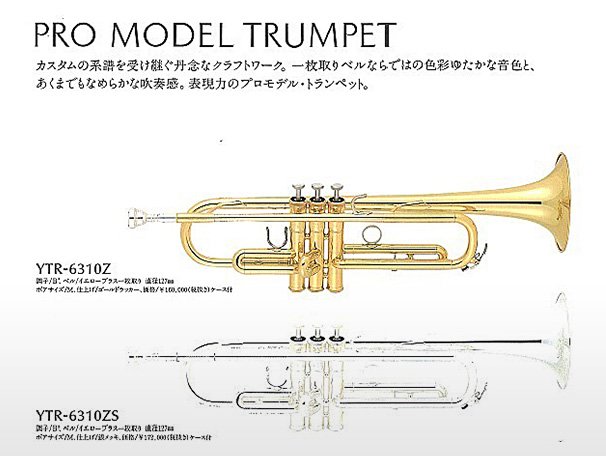 History of Yamaha Wind Instruments - Yamaha USA