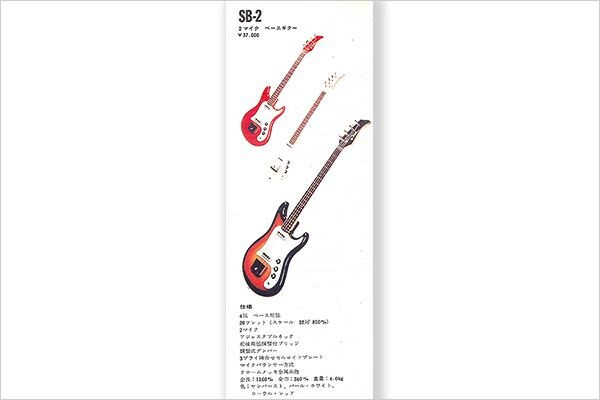 SB-2: Yamaha's first electric bass