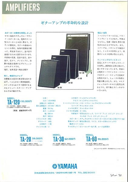 TA Series Guitar Amps