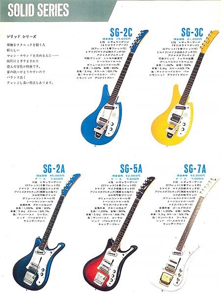 SG-3C Electric Guitar