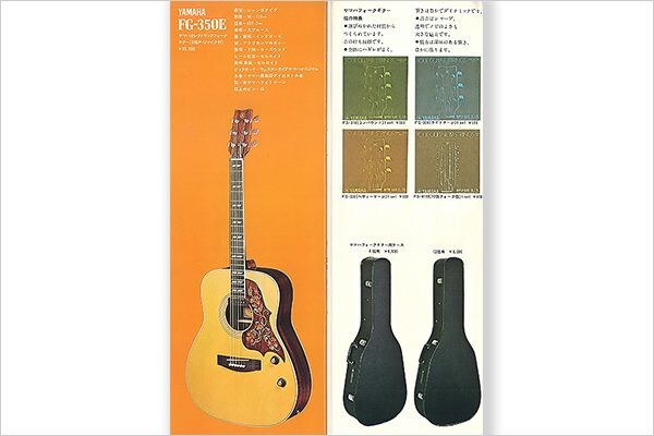 FG350E: Yamaha's first folk guitar with pickups