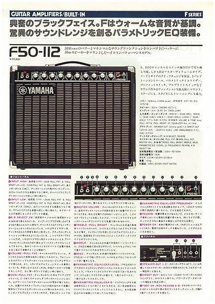 F Series Guitar Amps