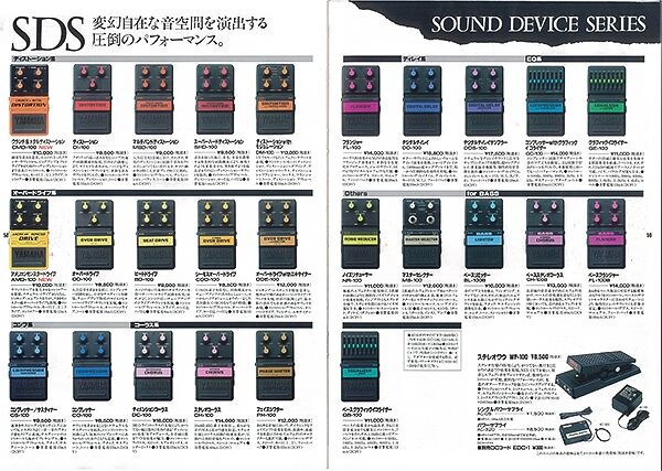 SDS Series Effects Pedals
