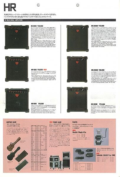 HR Series Guitar Amps