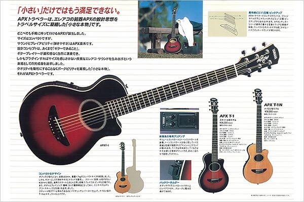 APXT1 Compact Guitar