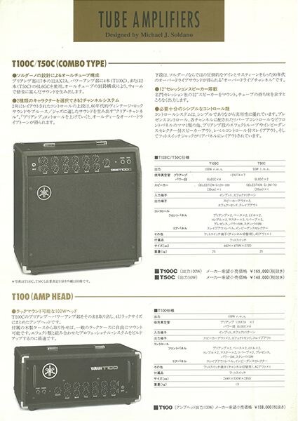 T Series Guitar Amps