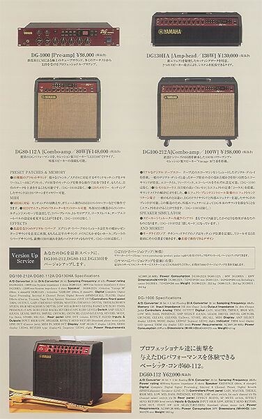 DG Series: Yamaha’s first digital modeling amps